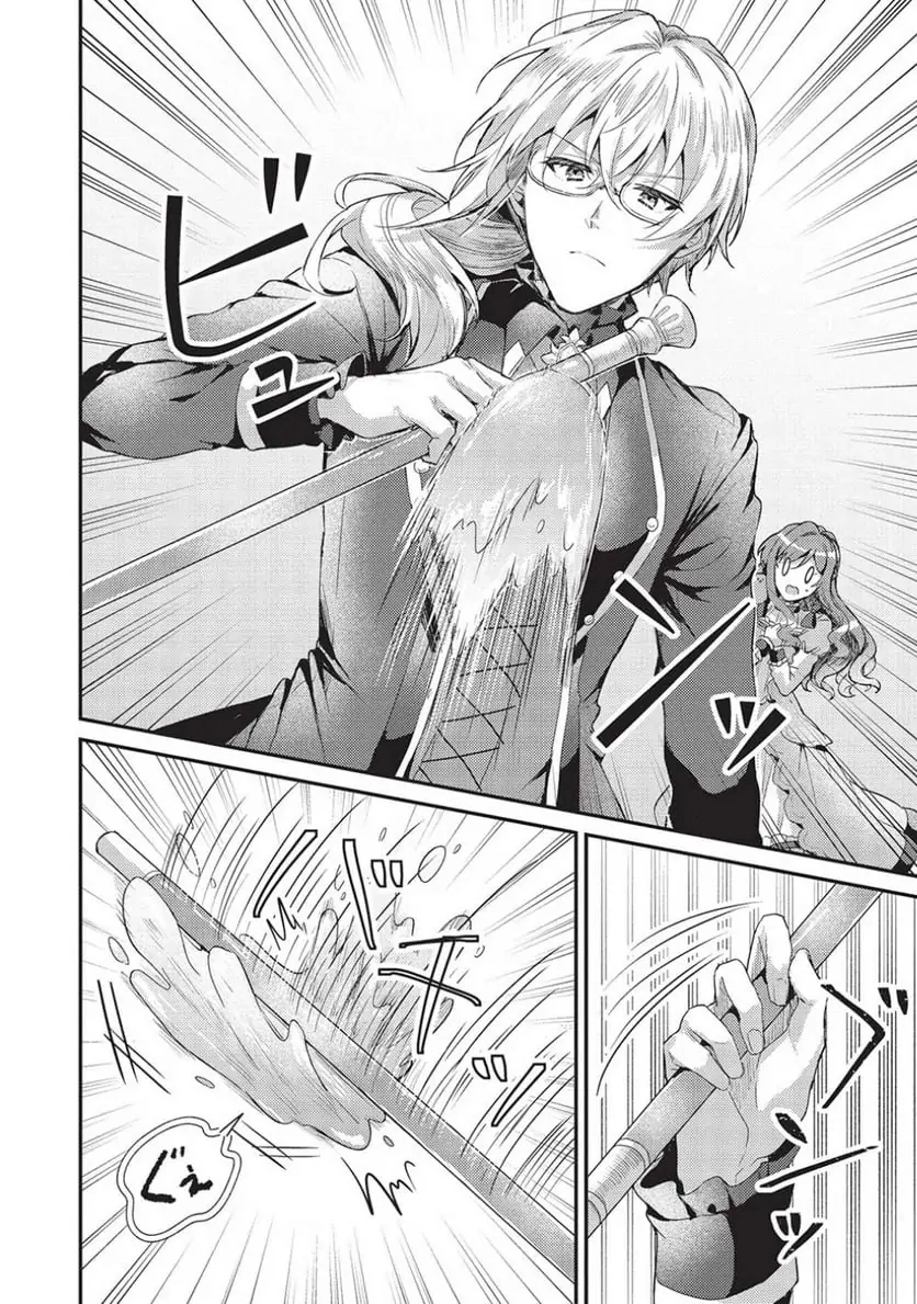 The Slime Duke and the Fallen Noble Lady’s Surprisingly Happy Engagement Chapter 7 - C  7 Page 14